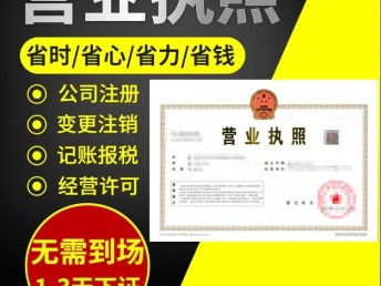 武漢江岸區(qū)全方位企業(yè)服務(wù) 公司注冊、代理記賬、股權(quán)變更，不滿意全額退款
