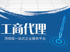 成都公司注冊代辦費用解析與代理服務(wù)指南