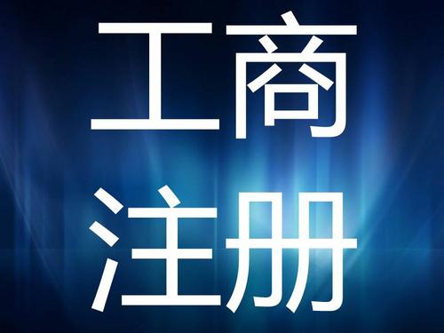 個體戶需要做賬嗎？代理代辦服務(wù)解析