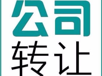 北辰區(qū)公司注銷代辦費用與辦理流程詳解 如何加快注銷進(jìn)度