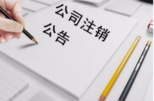 公司沒有業(yè)務(wù)，是否需要注銷？代理代辦服務(wù)解析