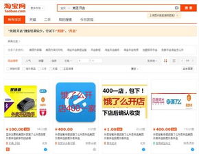 外賣平臺亂象調查 標價虛高、資質代辦與黑作坊隱患