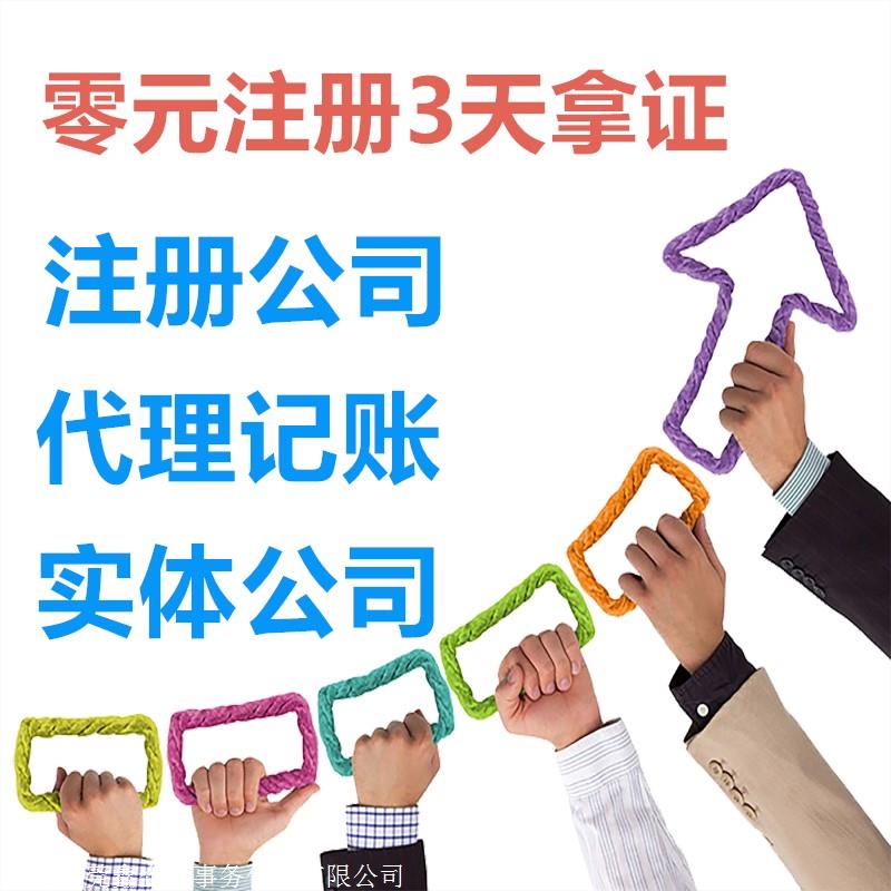 常平代辦企業(yè)執(zhí)照與注冊一般人公司全攻略 本地代理助您高效啟航